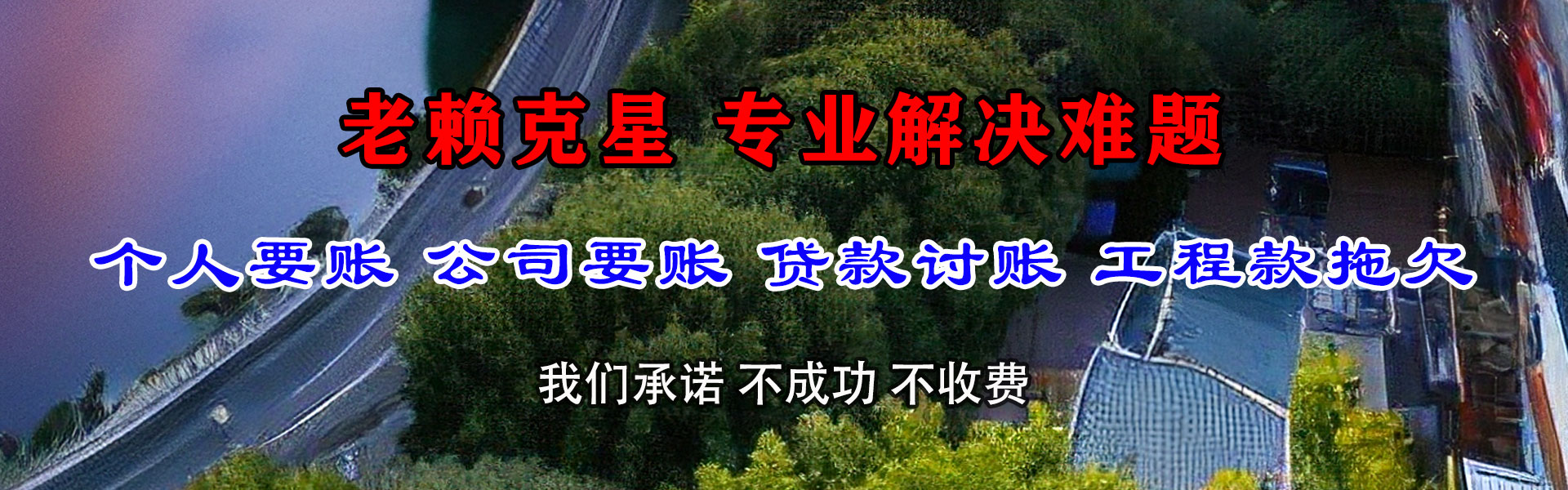 海珠清债公司